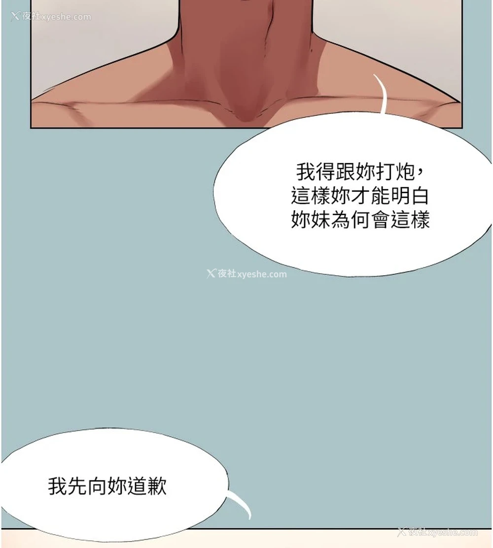46P - 进击的巨根