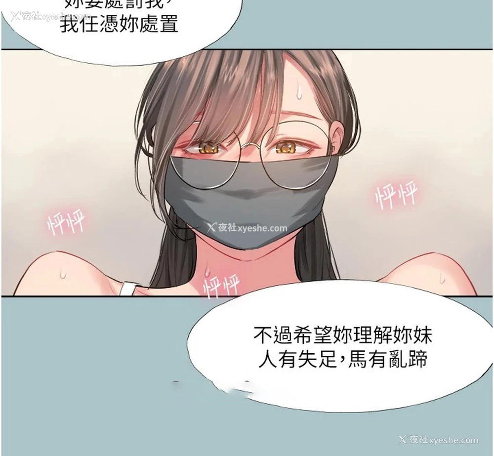 48P - 进击的巨根