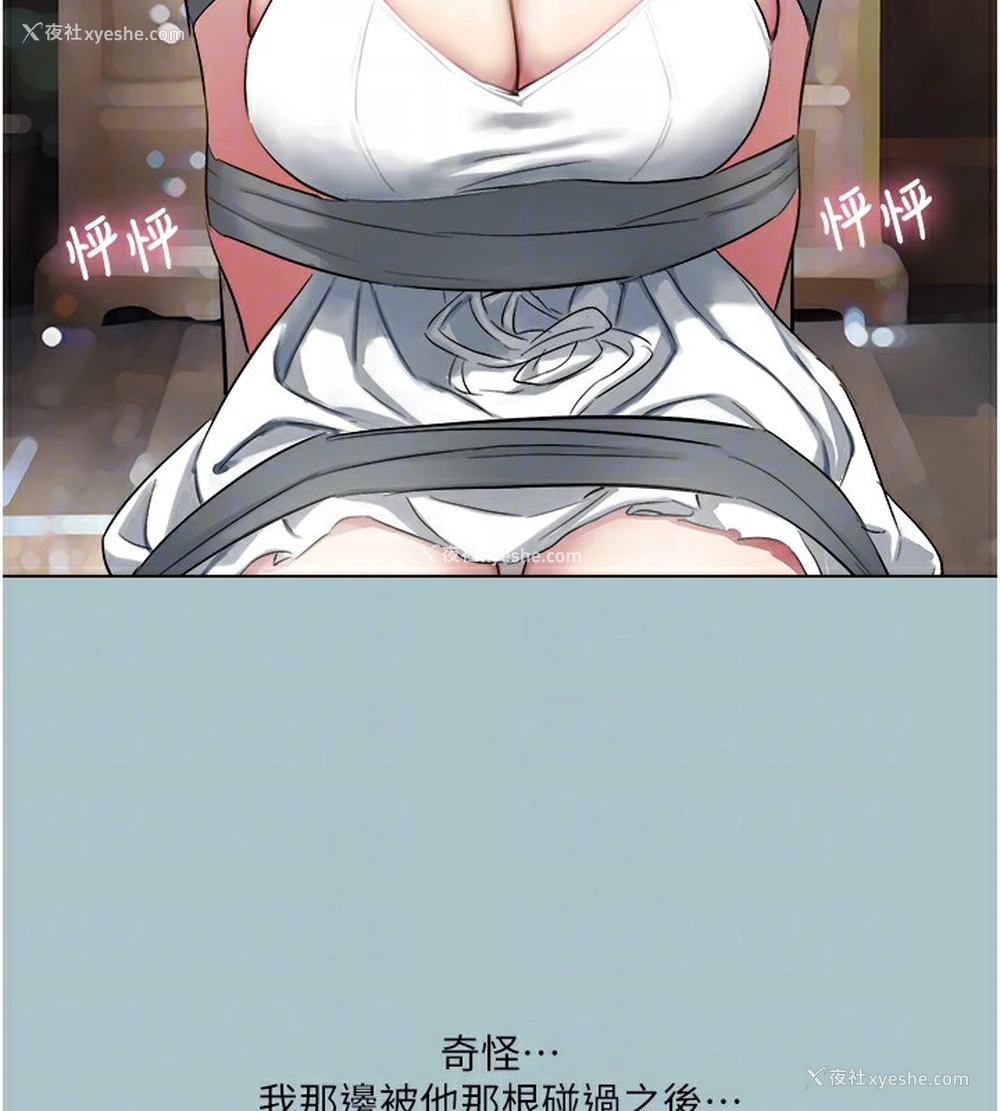 77P - 进击的巨根