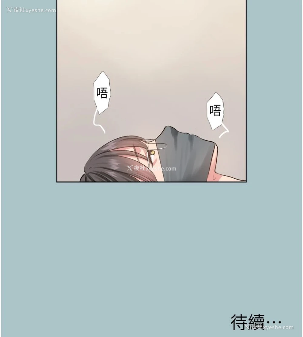 88P - 进击的巨根