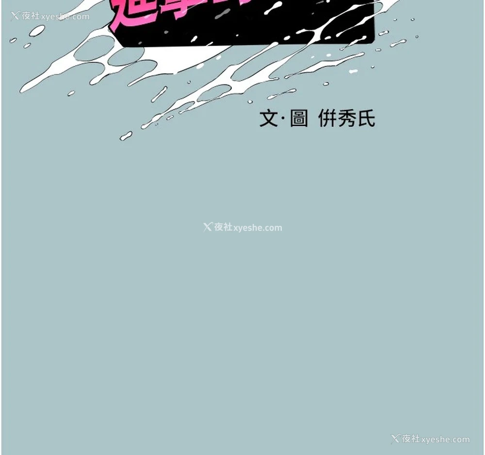15P - 进击的巨根