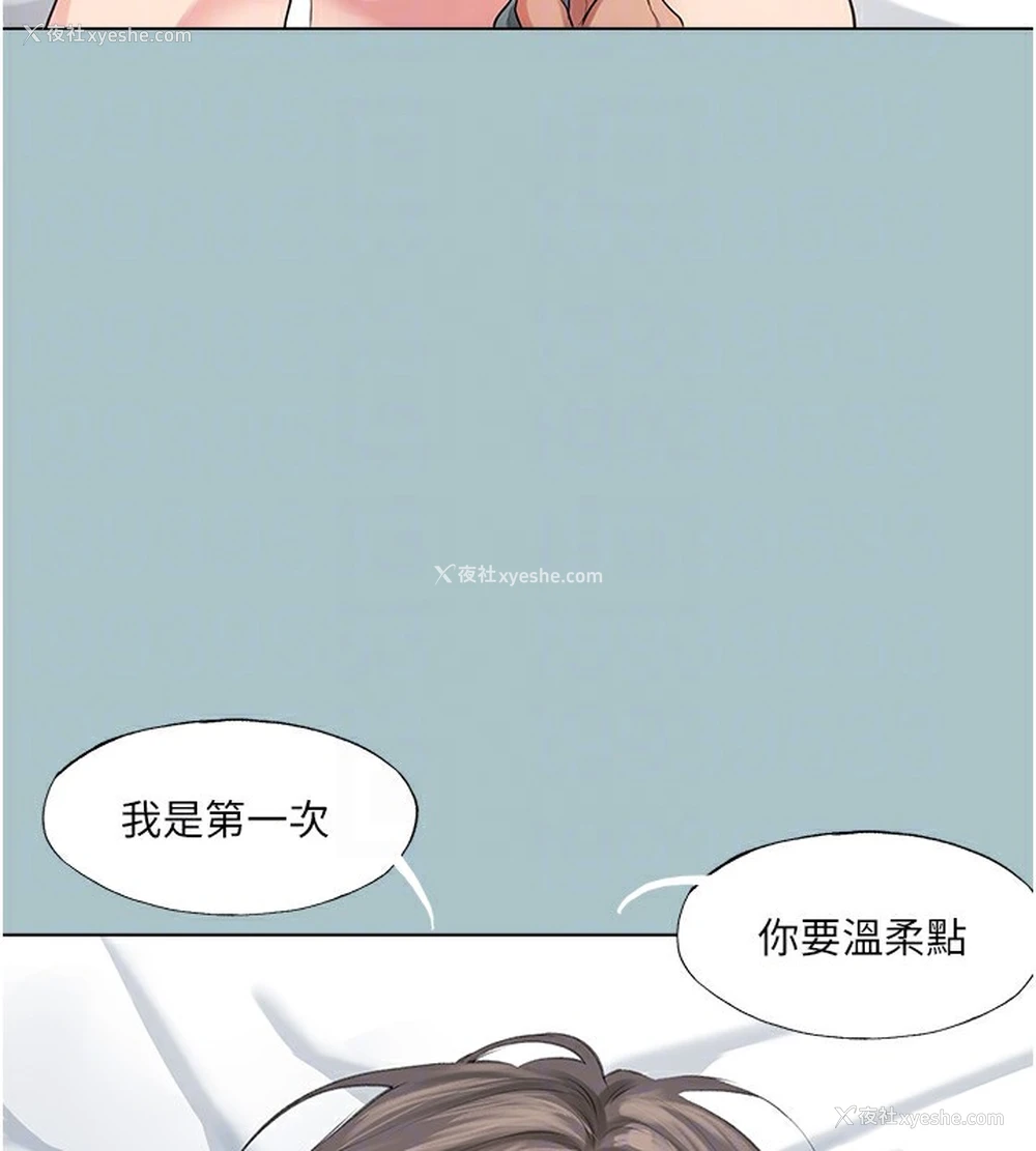 18P - 进击的巨根