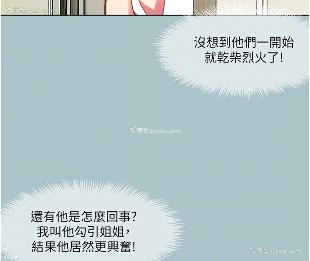 33P - 进击的巨根