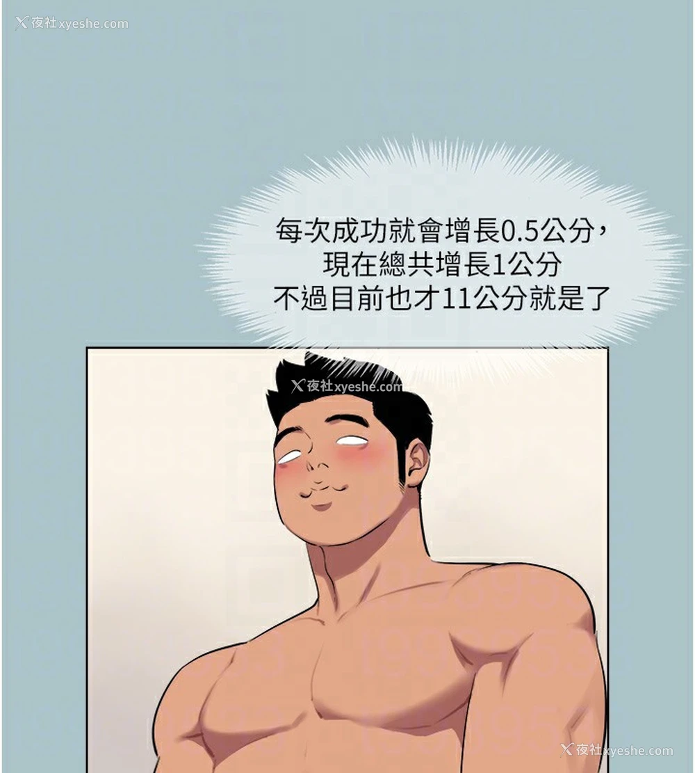 72P - 进击的巨根