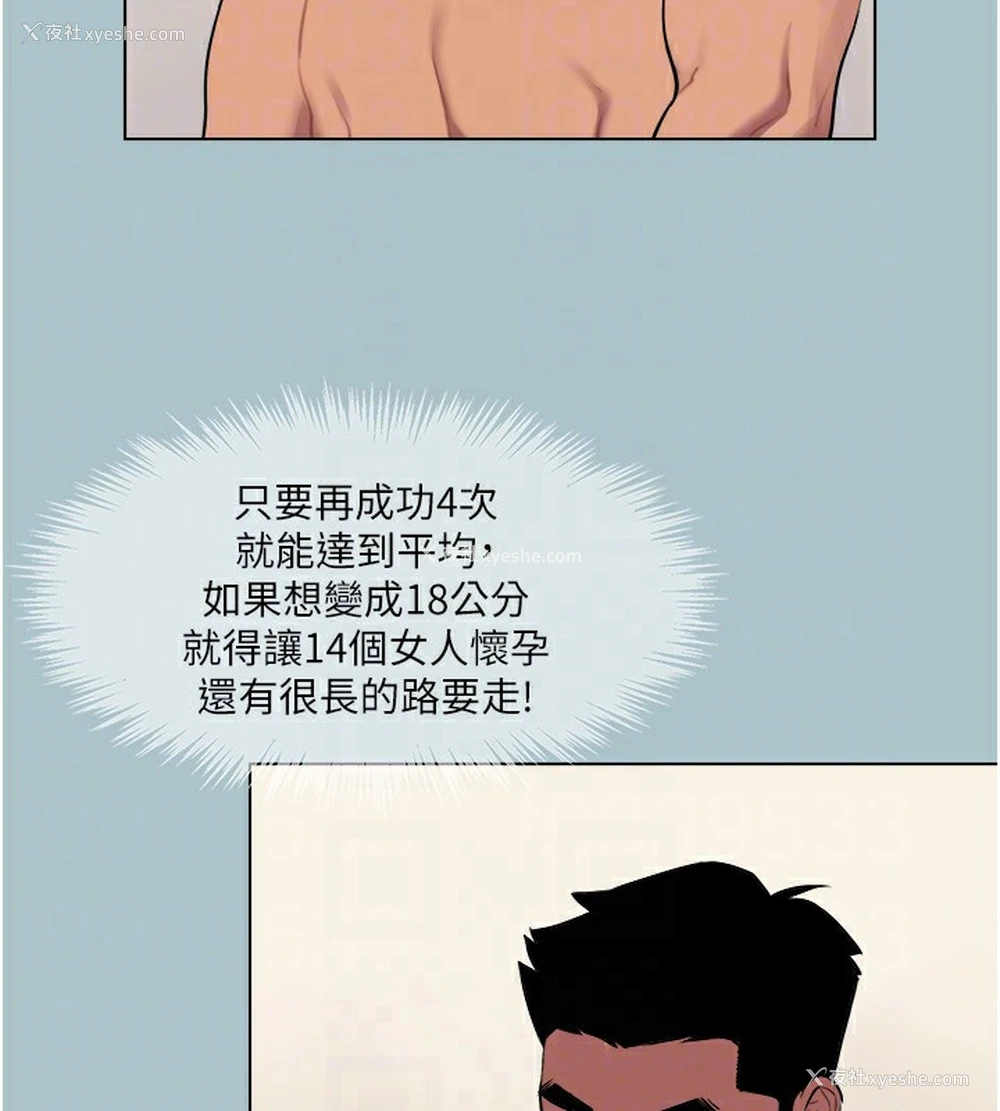 73P - 进击的巨根