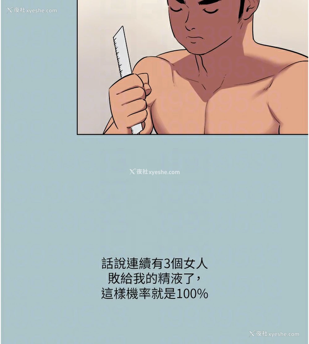 74P - 进击的巨根
