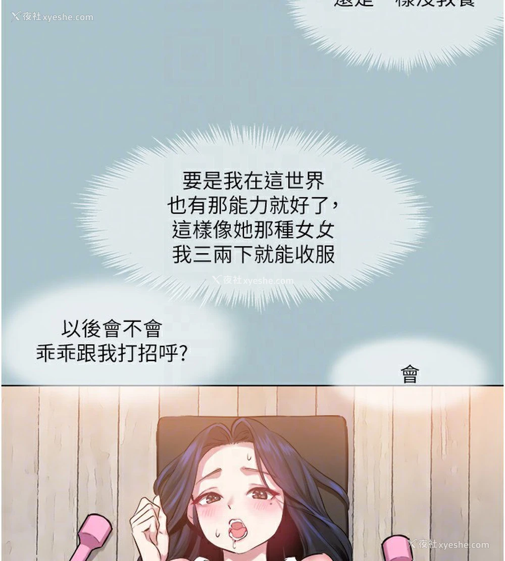 80P - 进击的巨根