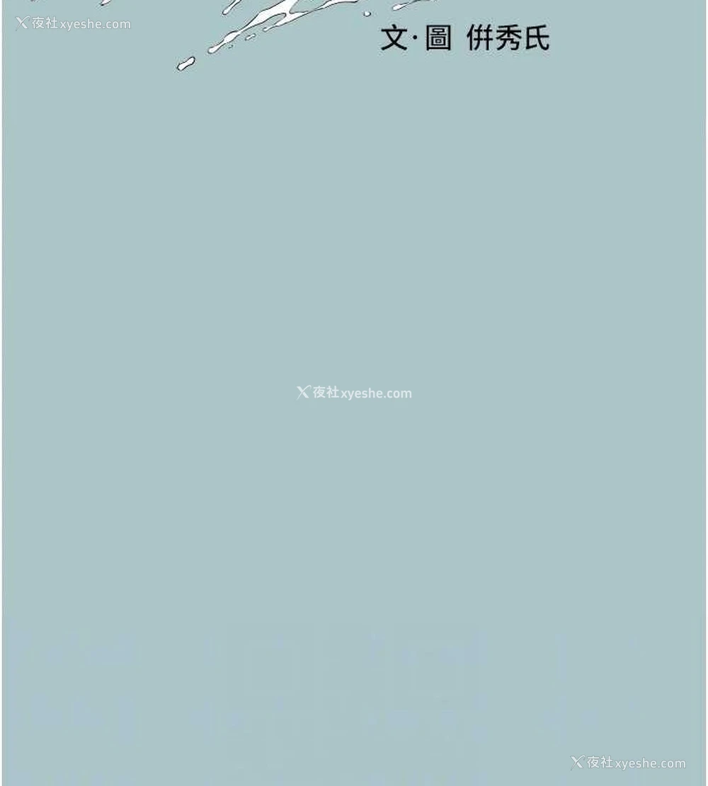 15P - 进击的巨根