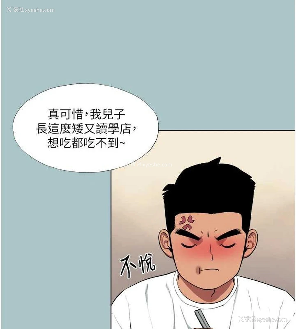 20P - 进击的巨根