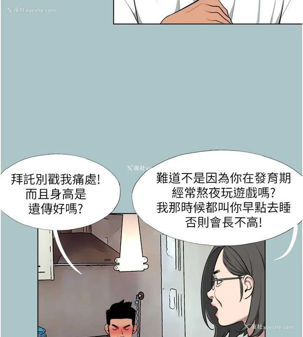 21P - 进击的巨根
