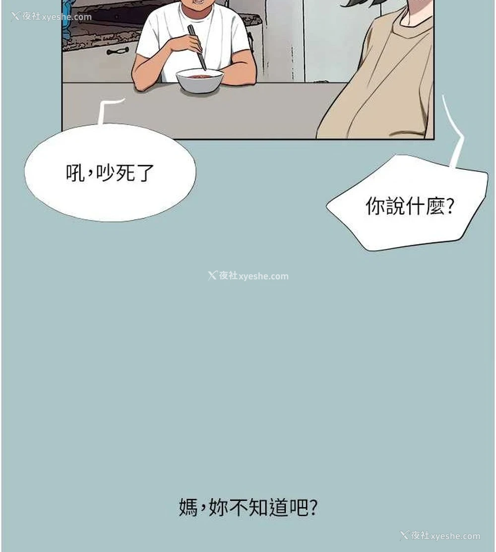 22P - 进击的巨根