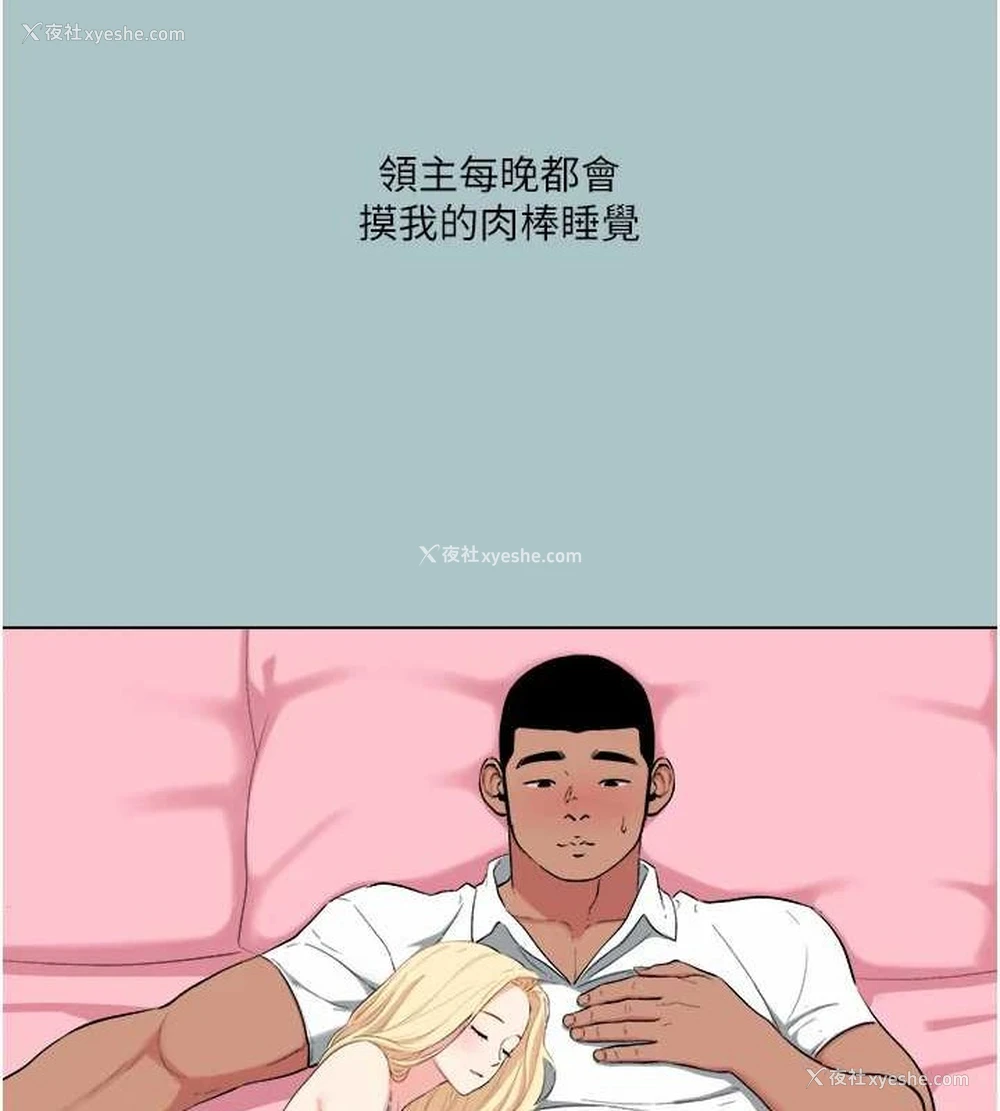 24P - 进击的巨根