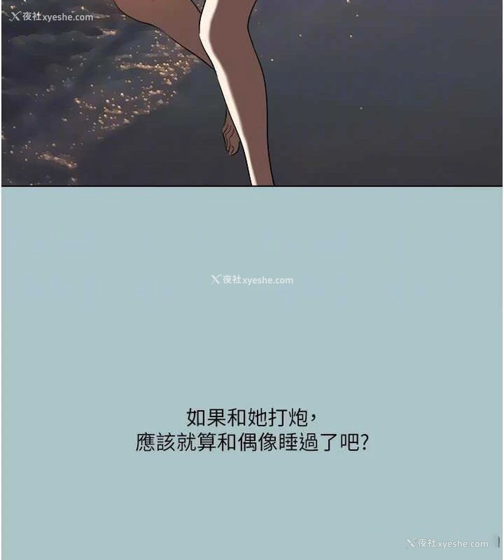 32P - 进击的巨根
