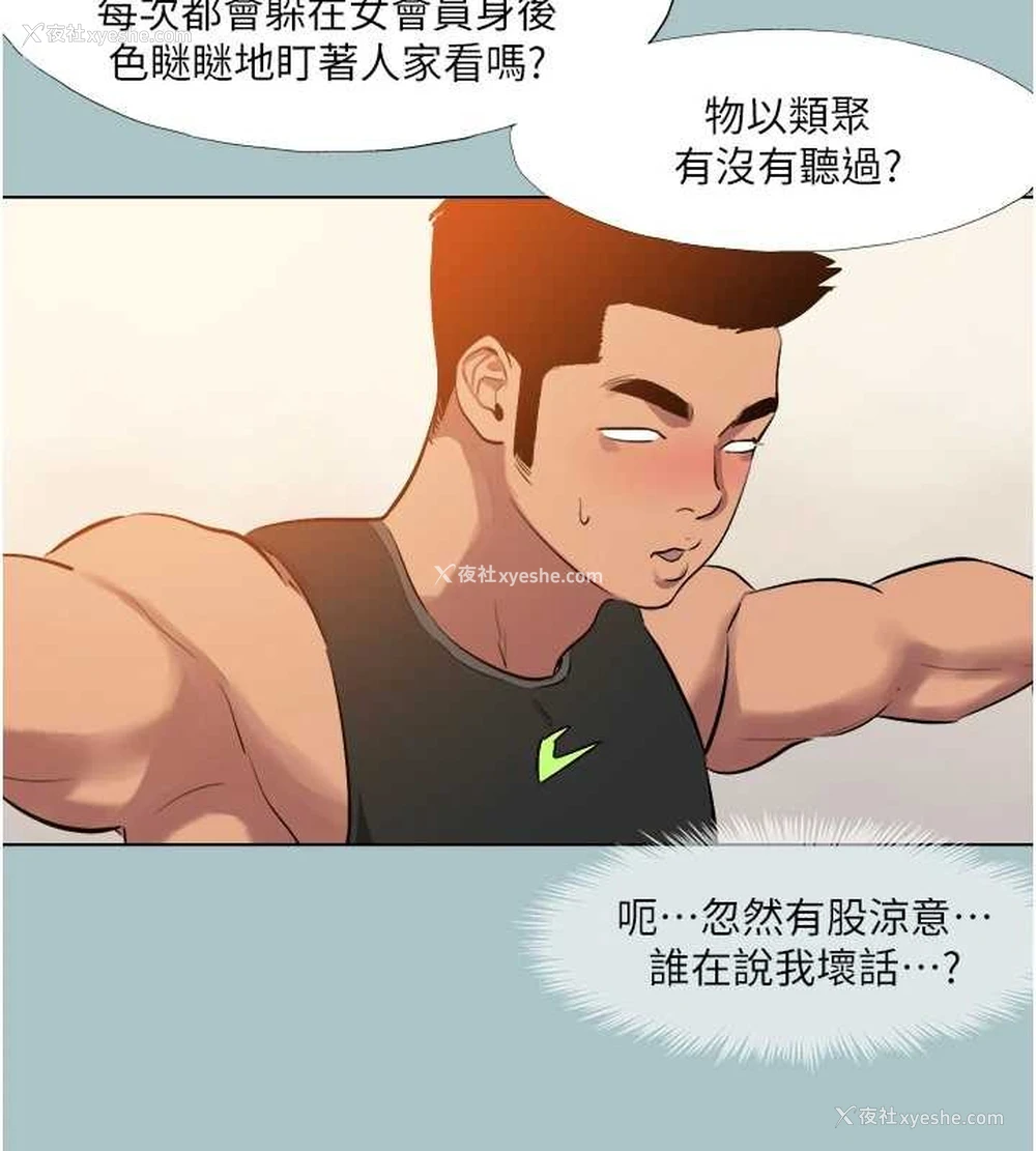 3P - 进击的巨根