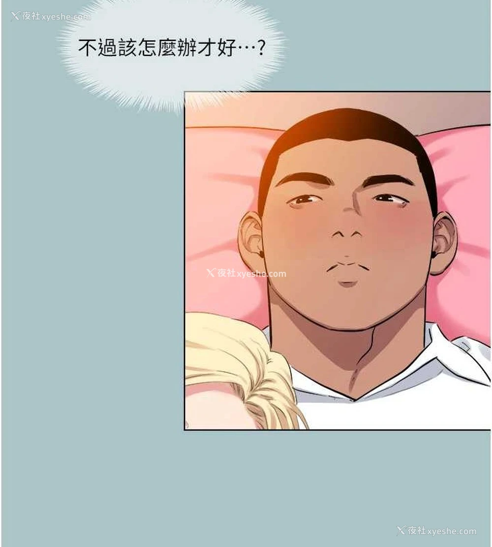 45P - 进击的巨根