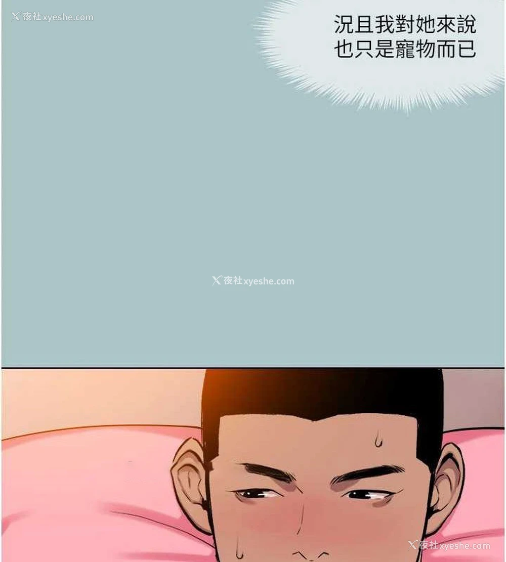 48P - 进击的巨根