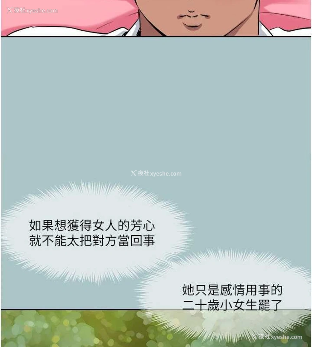 49P - 进击的巨根