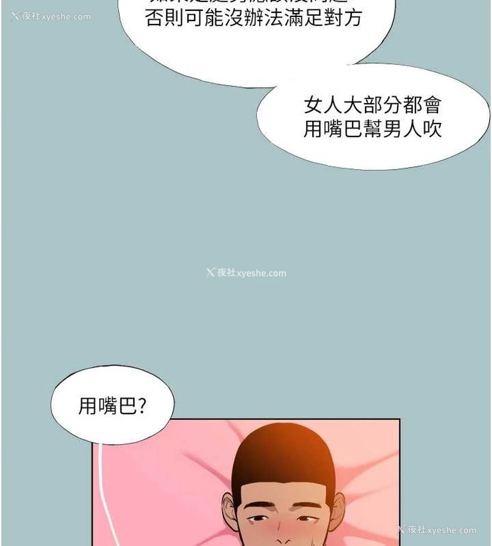 89P - 进击的巨根