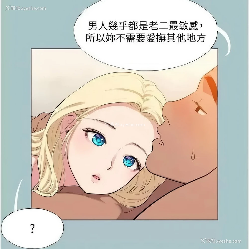 3P - 进击的巨根