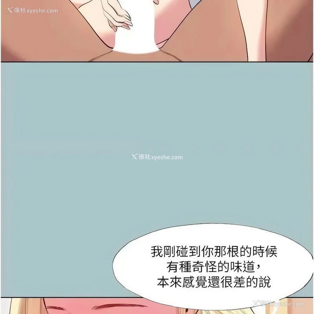 46P - 进击的巨根