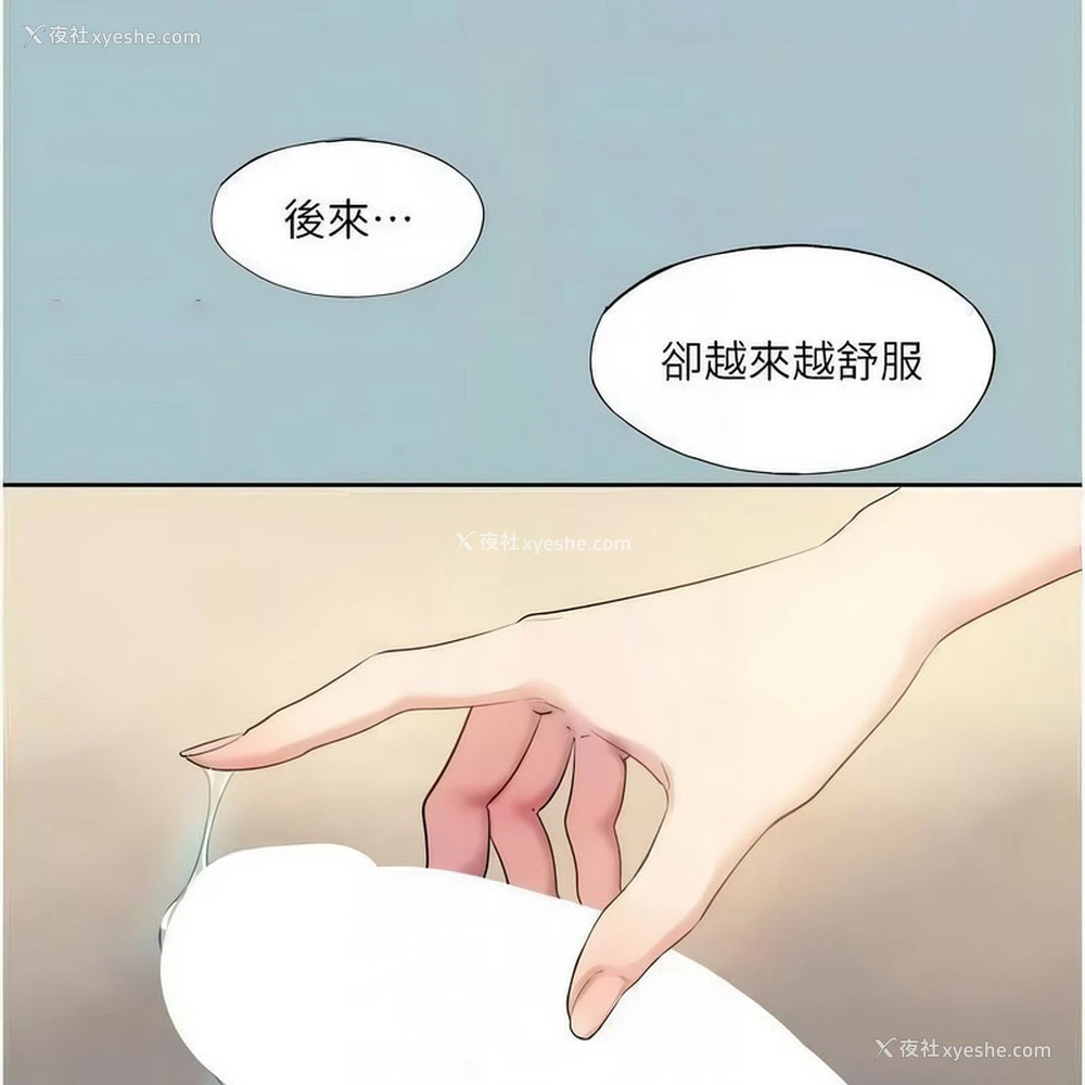 48P - 进击的巨根