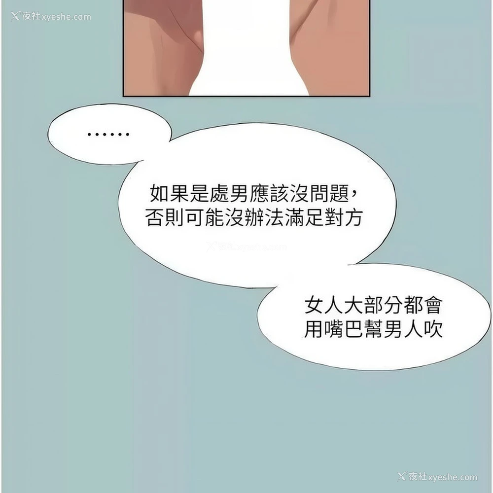 5P - 进击的巨根