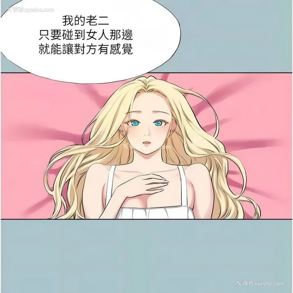 66P - 进击的巨根