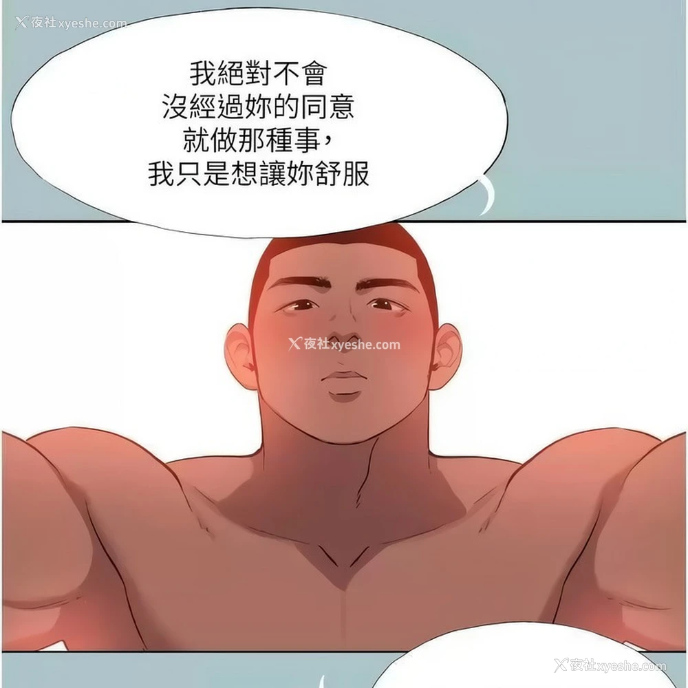 71P - 进击的巨根