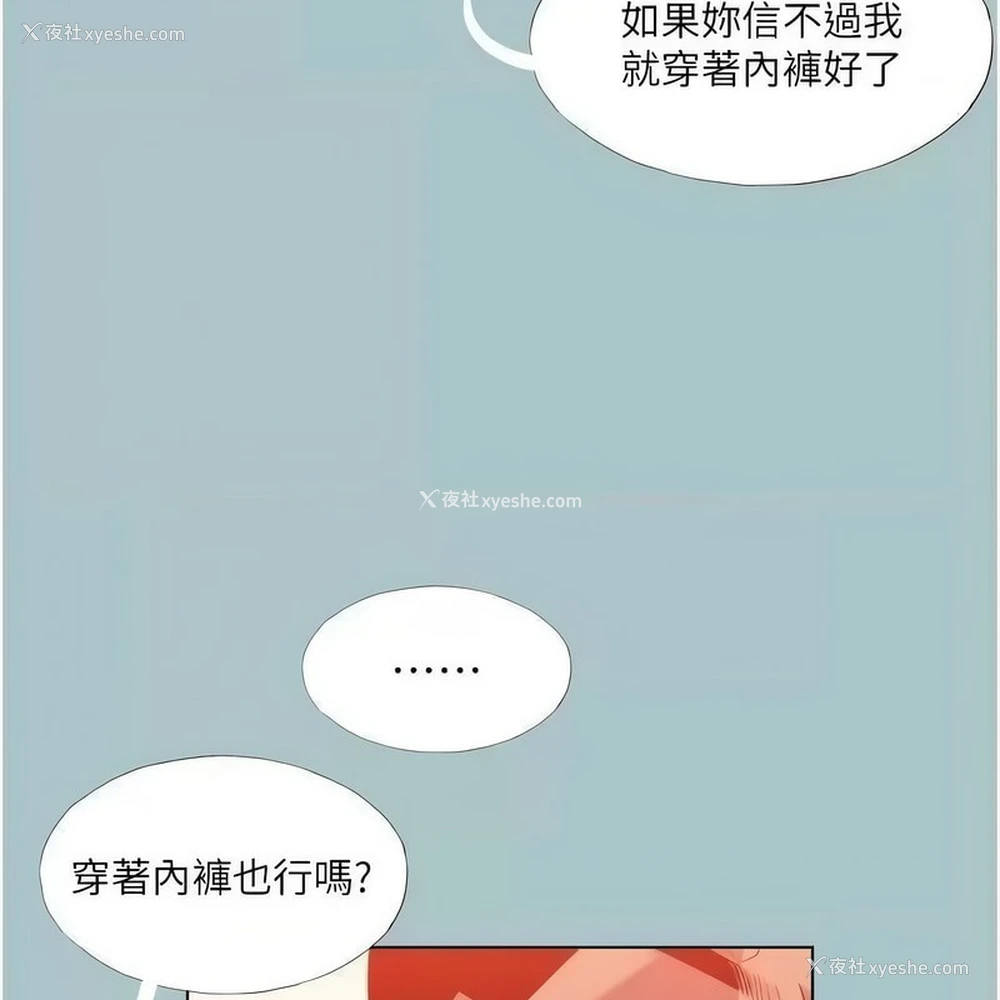 72P - 进击的巨根