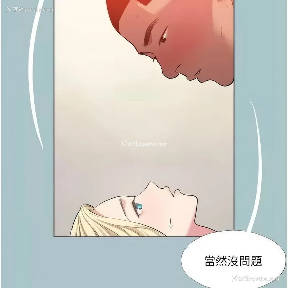 73P - 进击的巨根