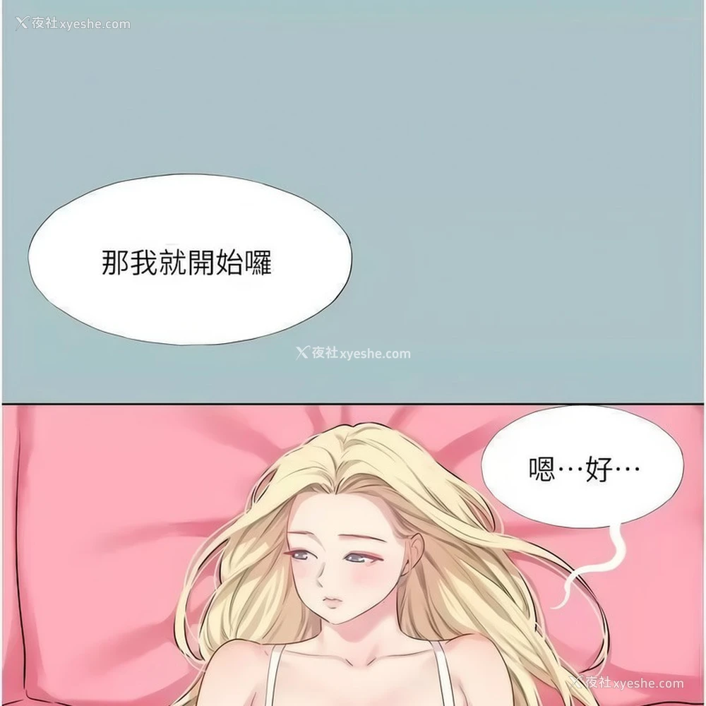 76P - 进击的巨根