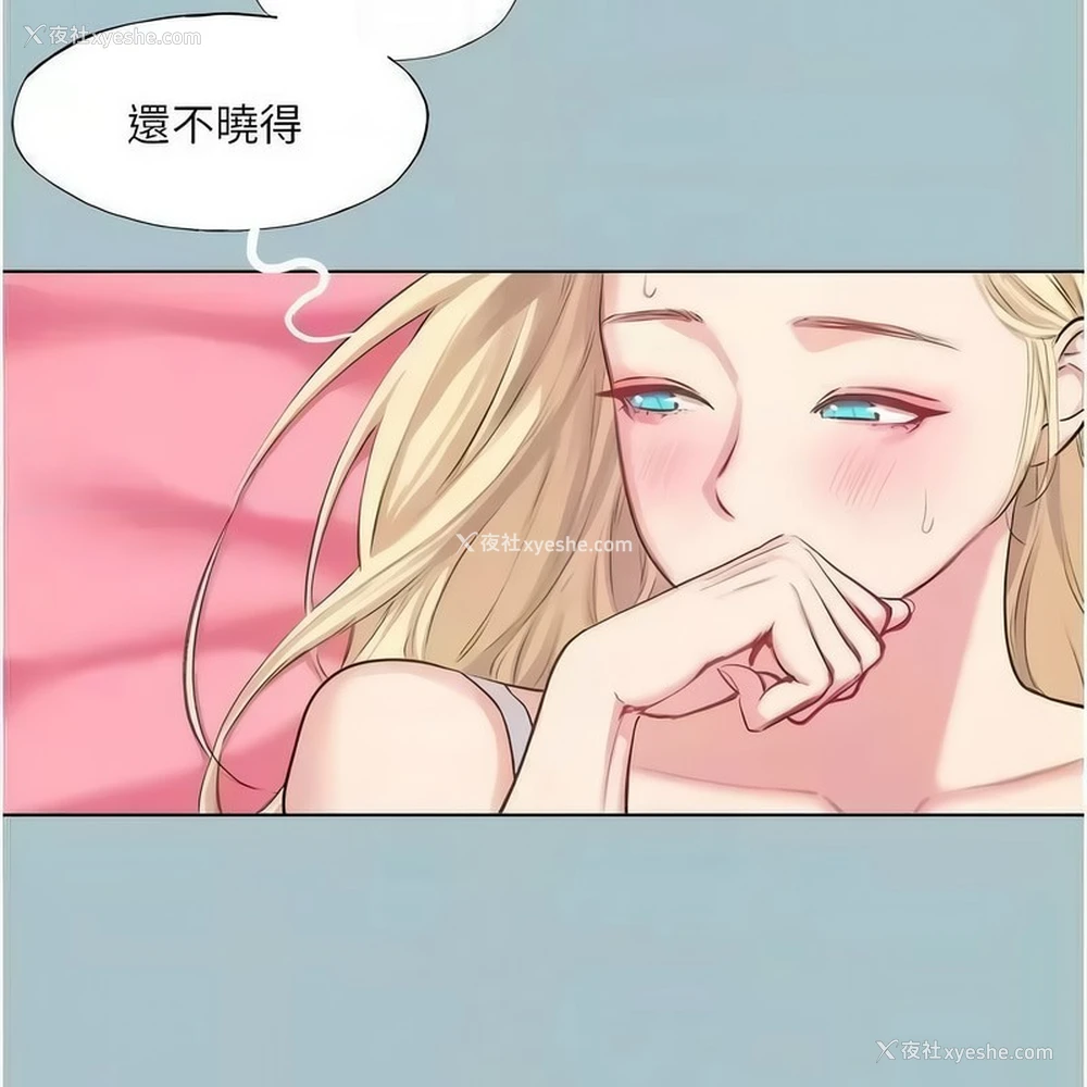 87P - 进击的巨根