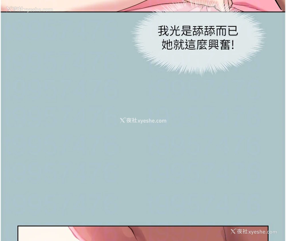46P - 进击的巨根