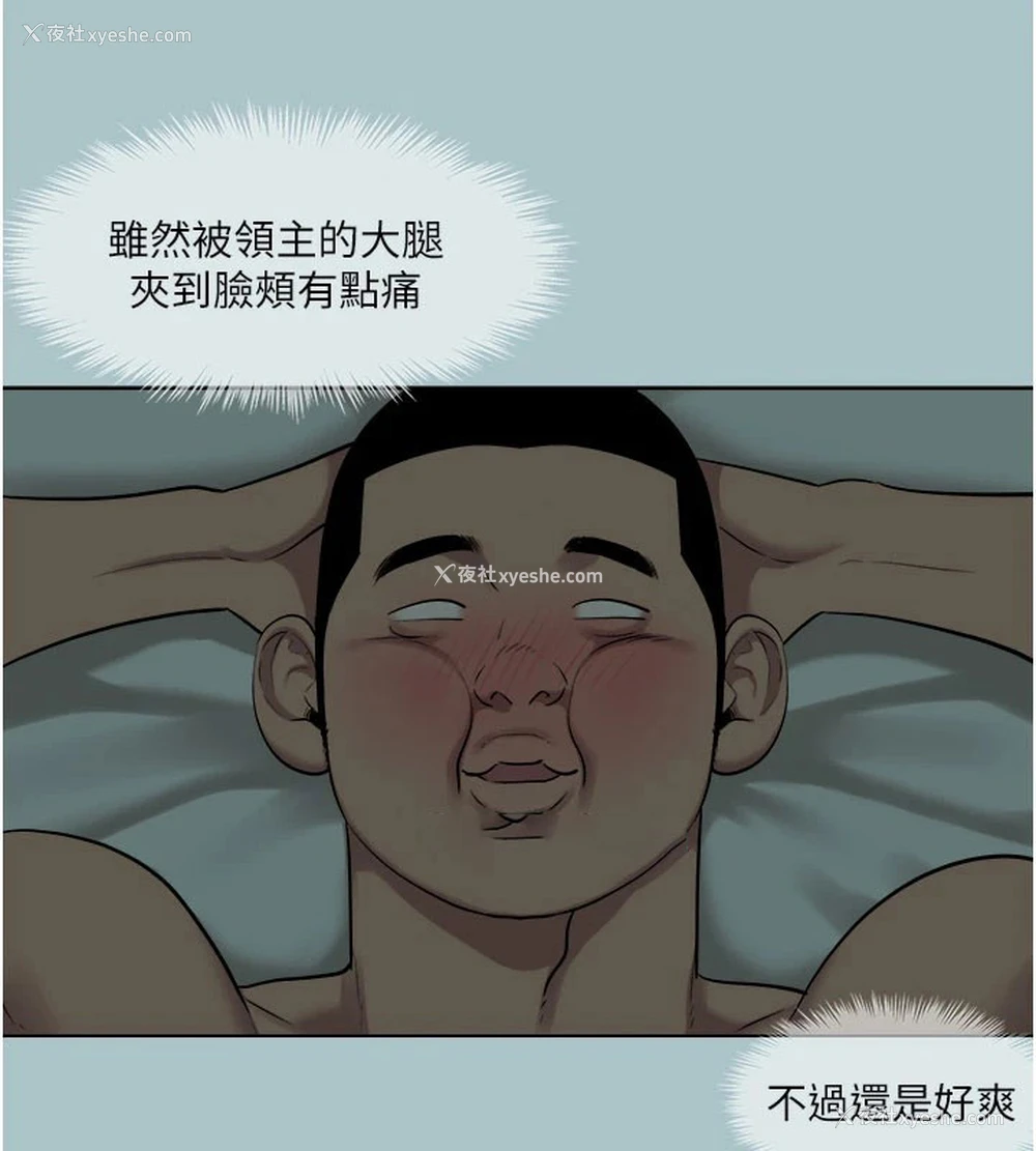 64P - 进击的巨根