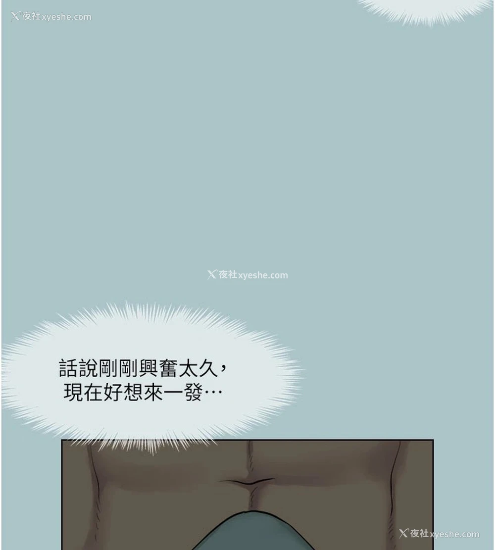 65P - 进击的巨根