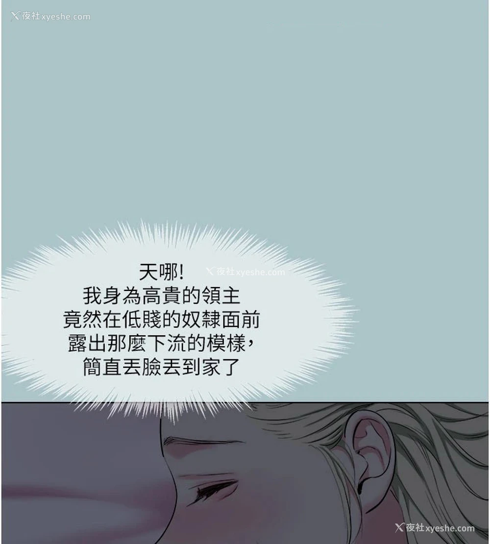 80P - 进击的巨根
