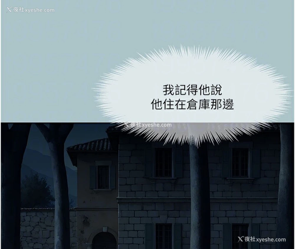 86P - 进击的巨根