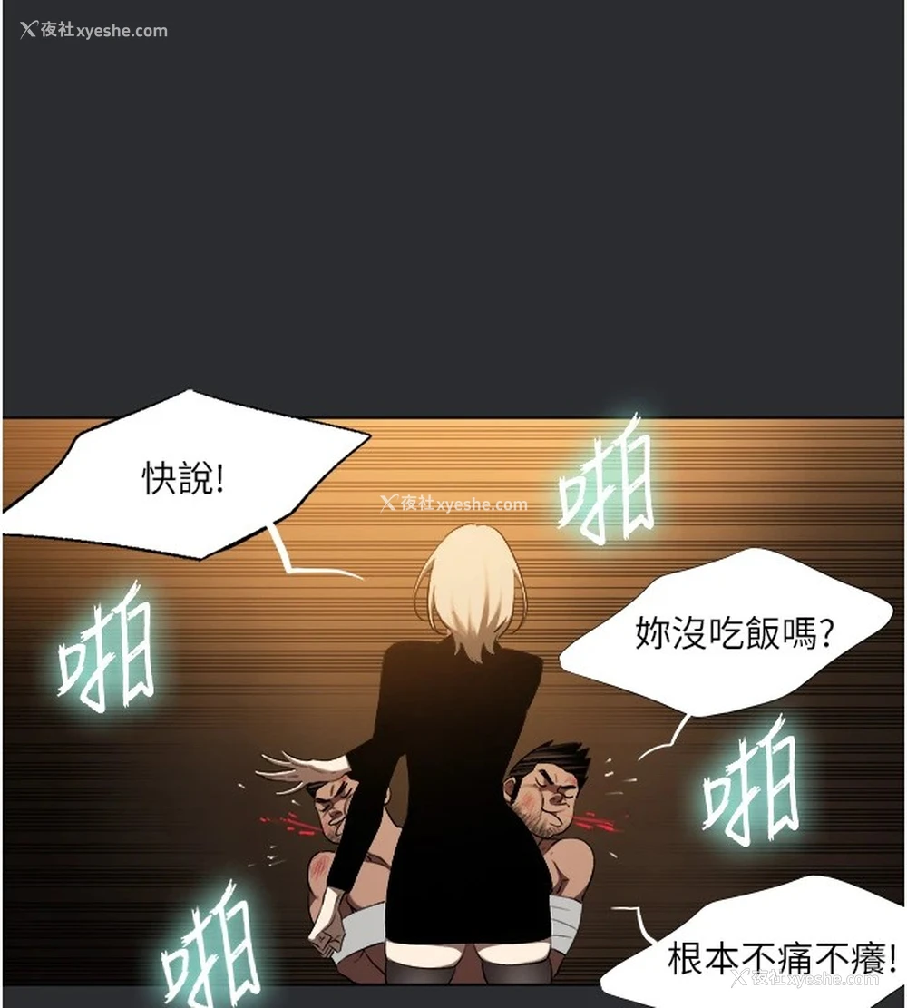 14P - 进击的巨根