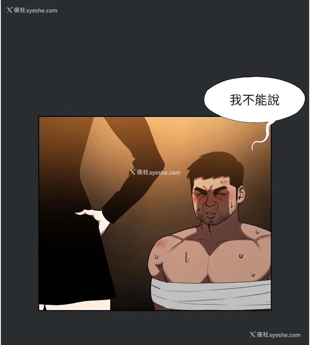 30P - 进击的巨根
