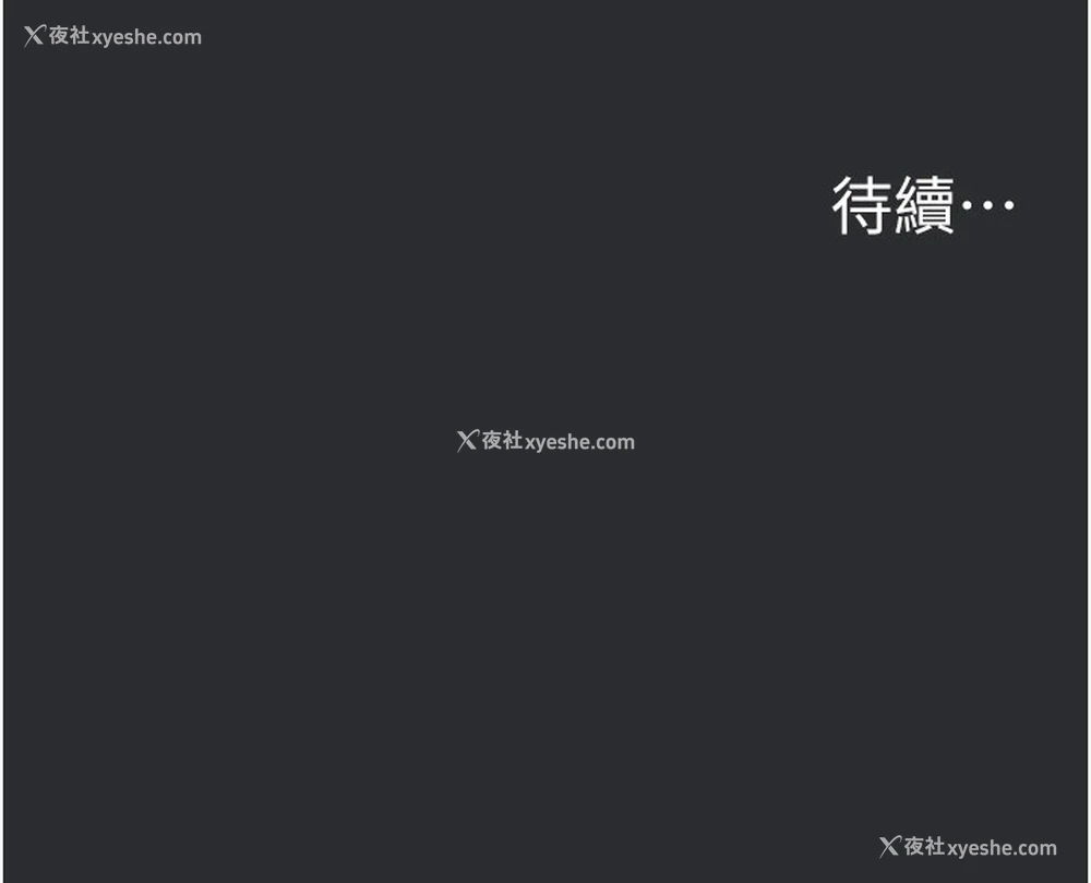 56P - 进击的巨根