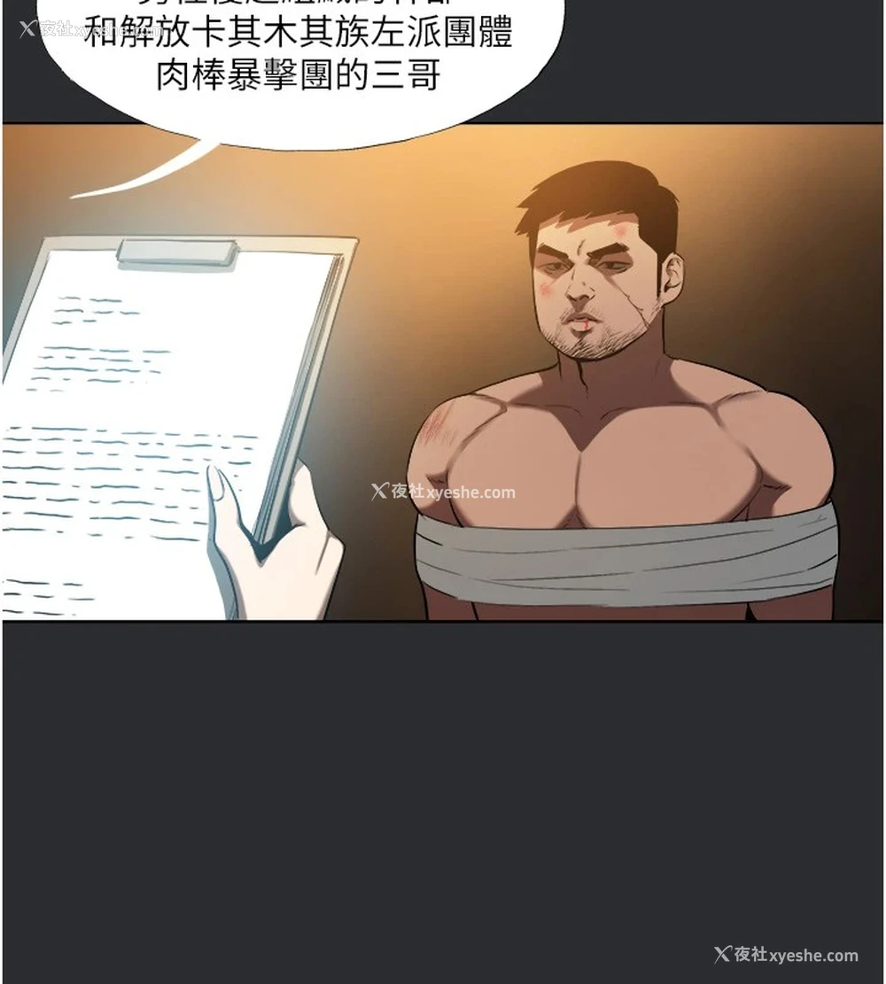 7P - 进击的巨根