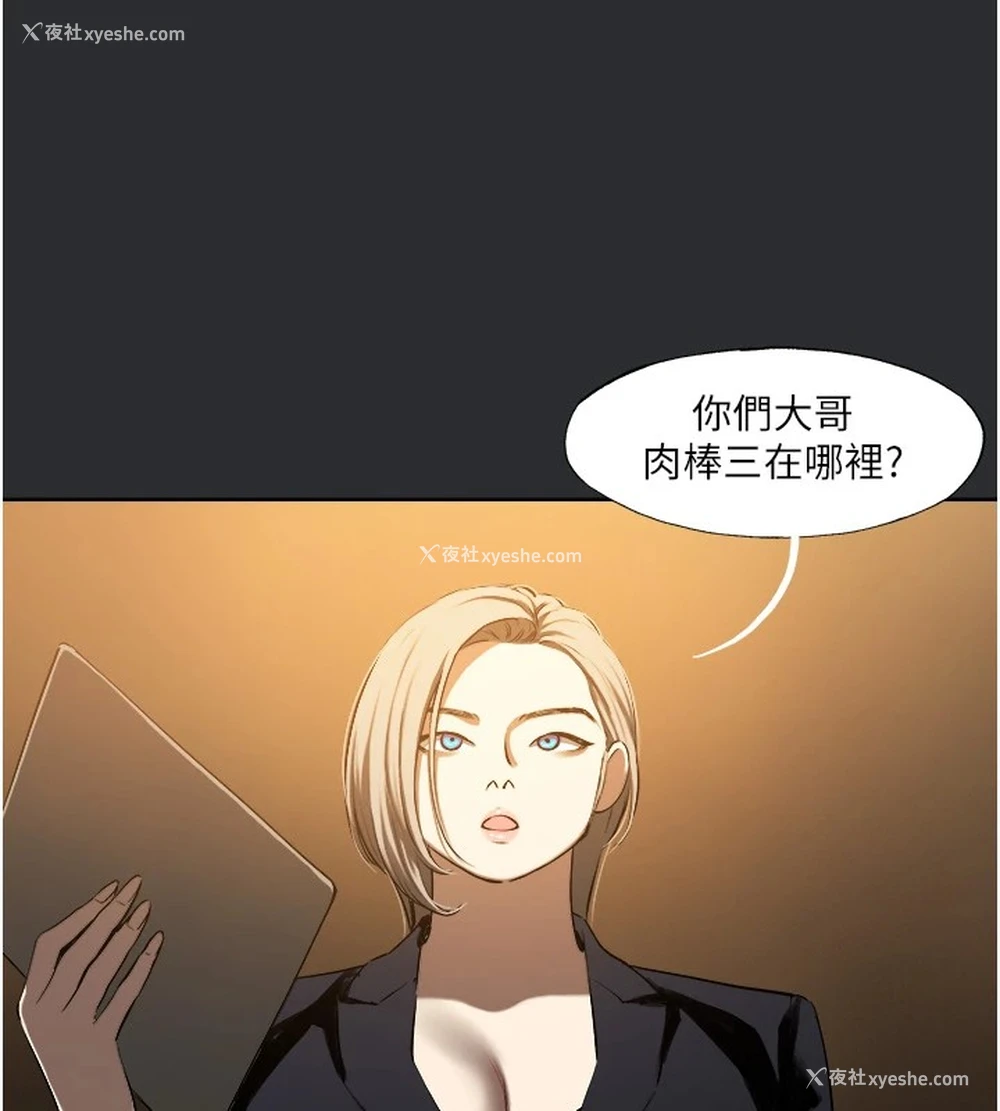 9P - 进击的巨根