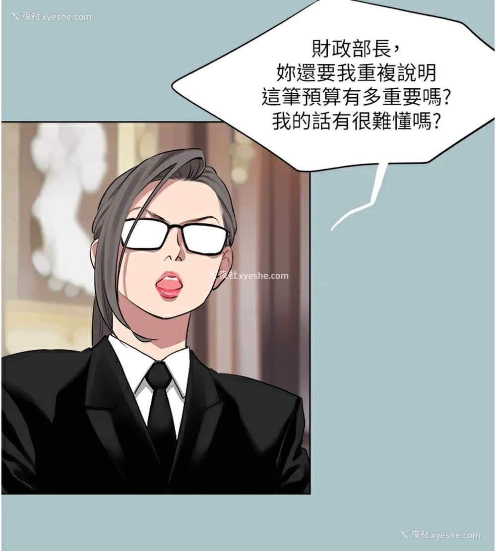 3P - 进击的巨根