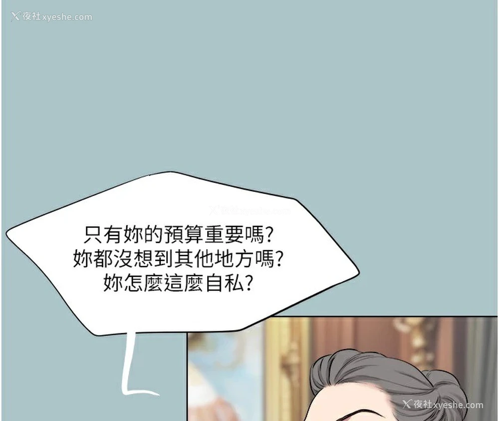 4P - 进击的巨根