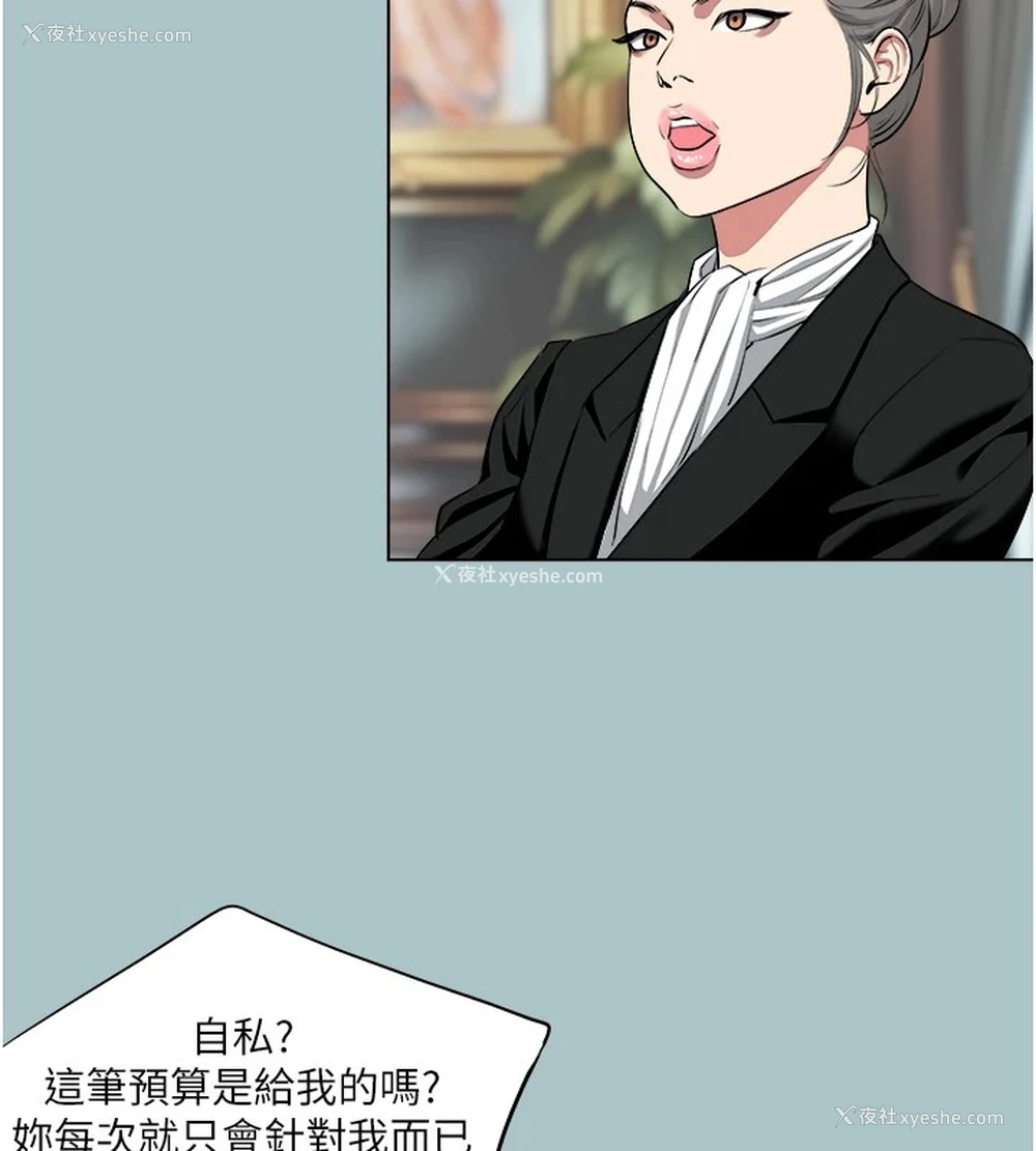 5P - 进击的巨根