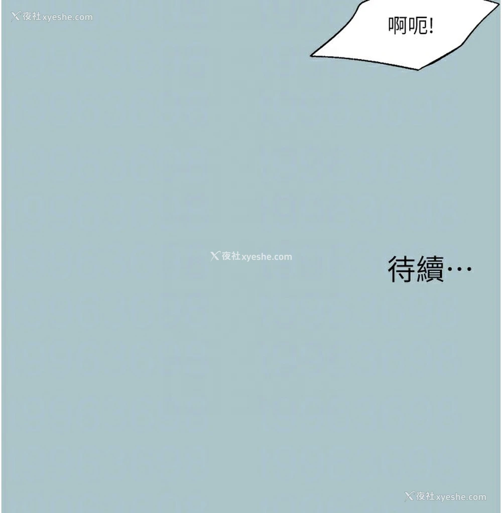 82P - 进击的巨根