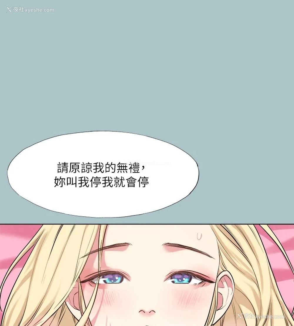 25P - 进击的巨根