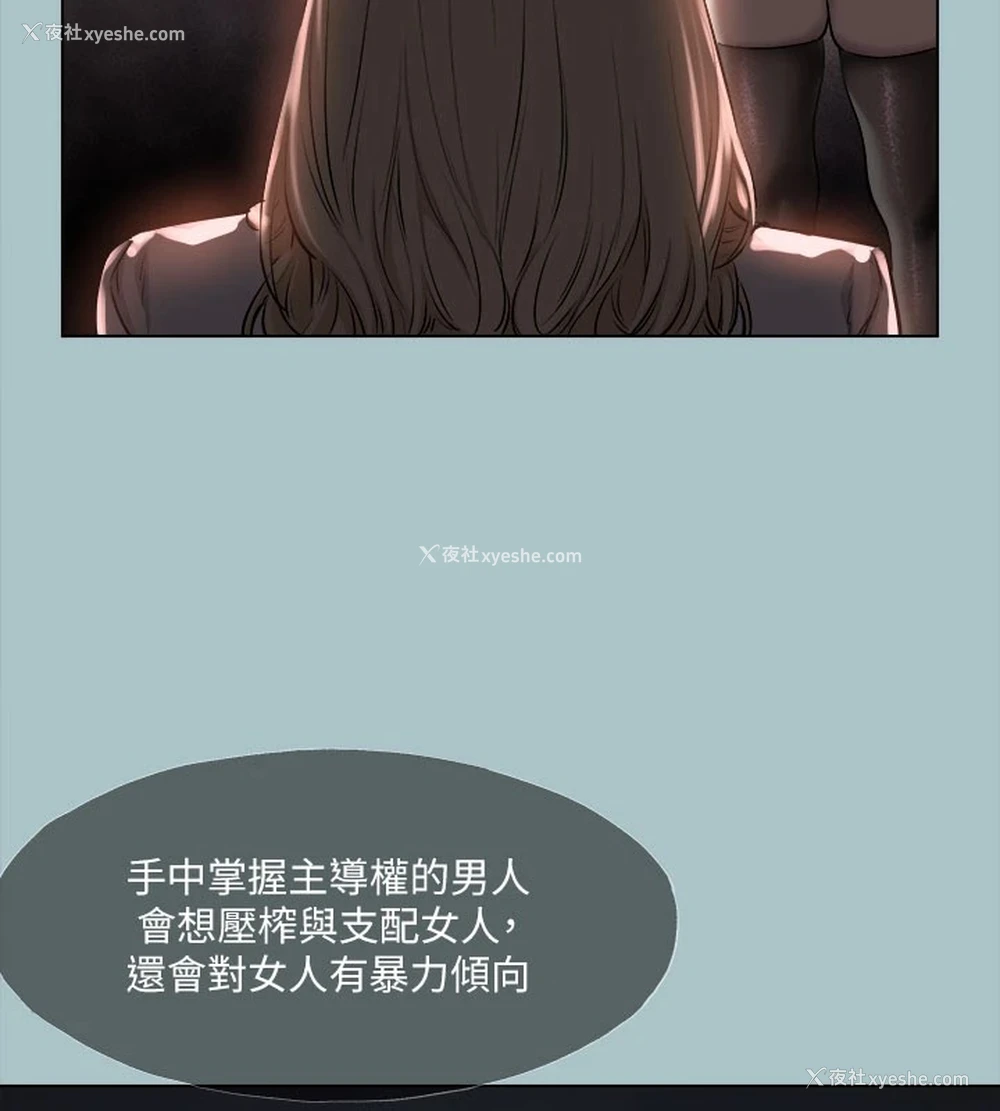 59P - 进击的巨根
