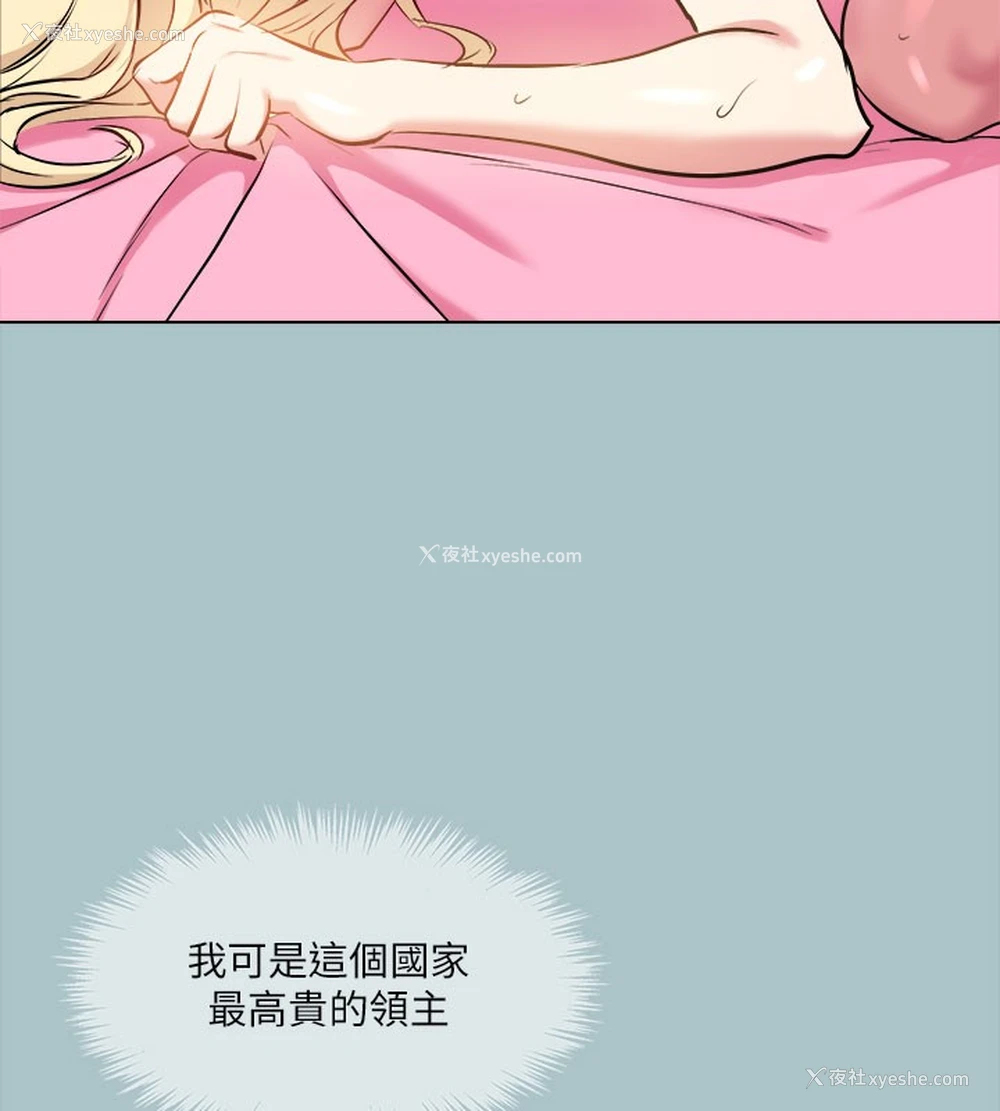 25P - 进击的巨根