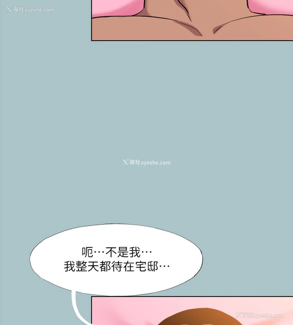 66P - 进击的巨根